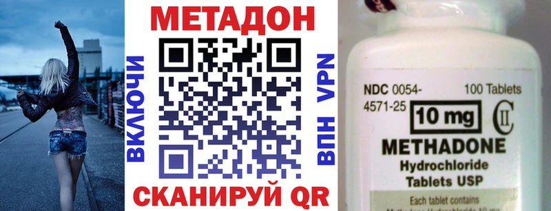 Метадон кристалл что такое наркотик Касли